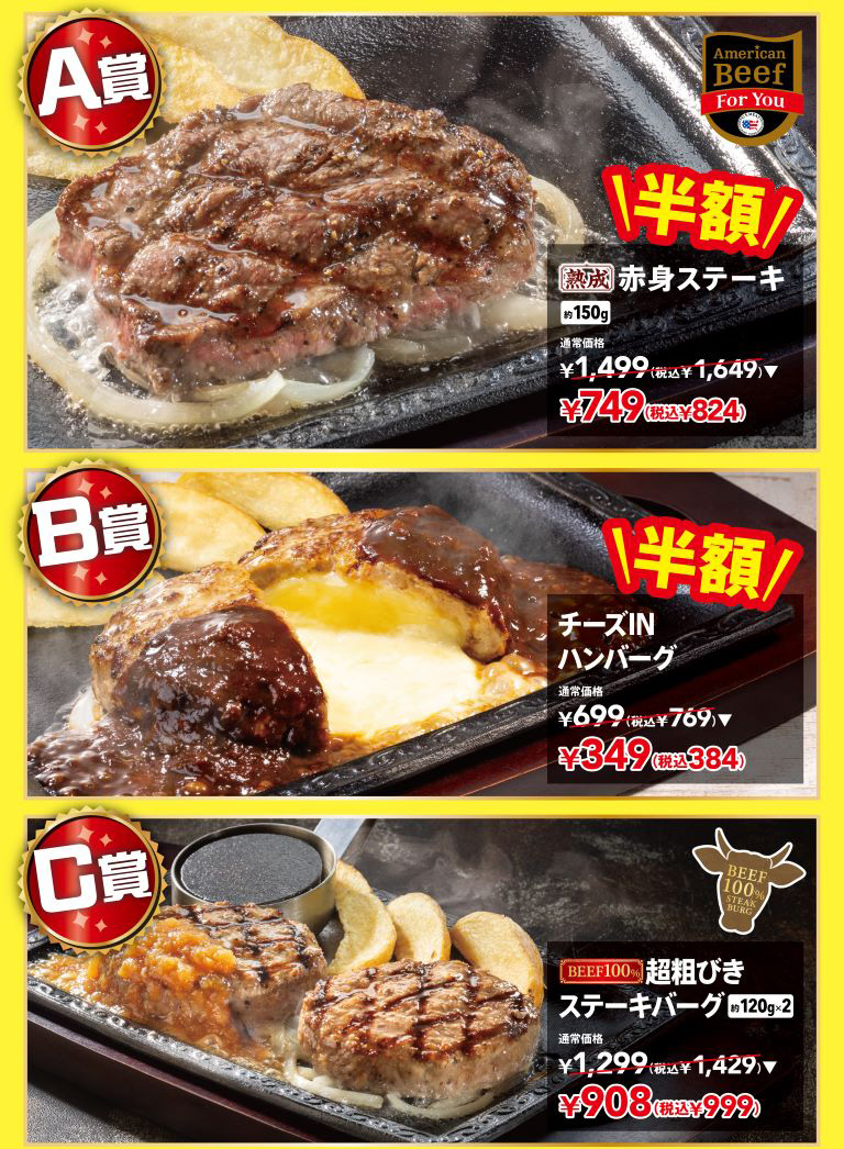 A賞、B賞、C賞
