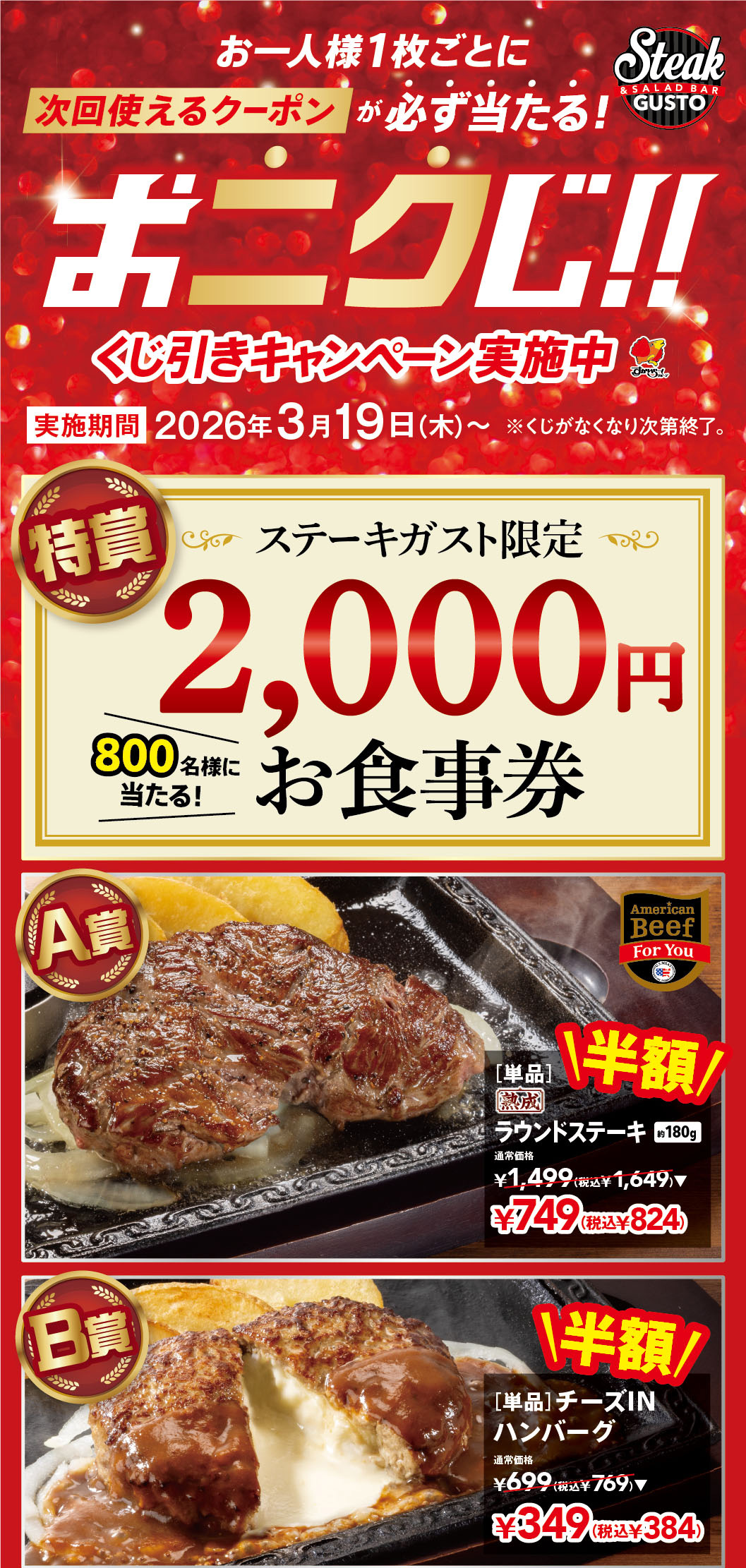 Grand Prize, Prize A, Prize B