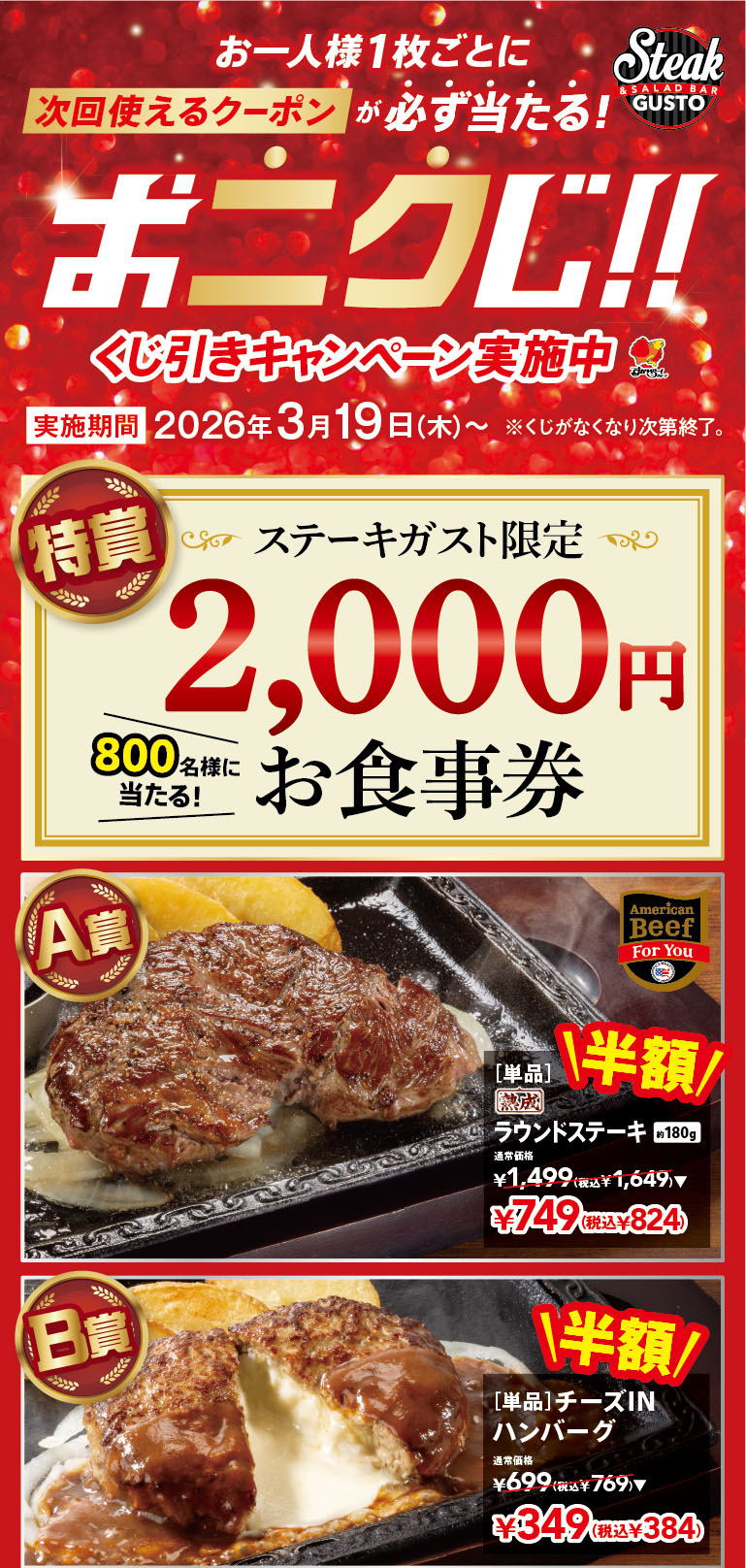 Grand Prize, Prize A, Prize B