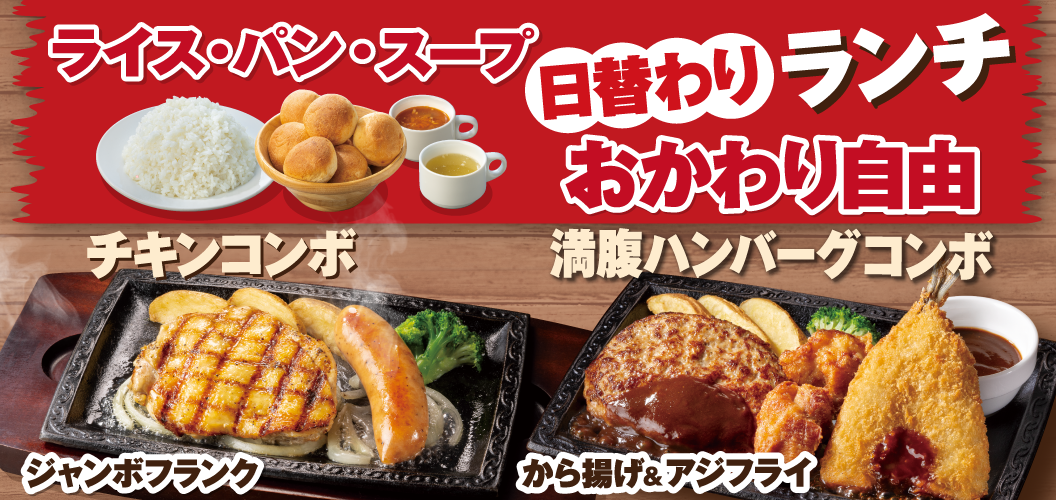 ￥999ステーキ