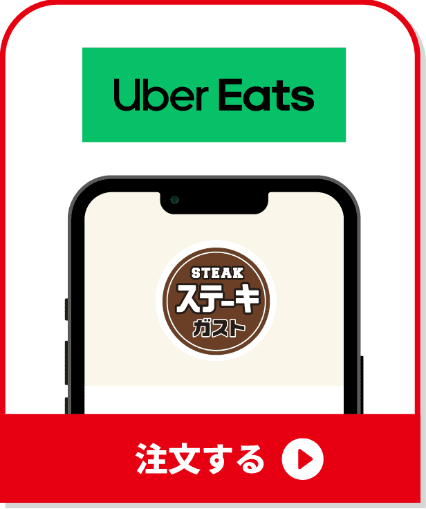 Uber Eats