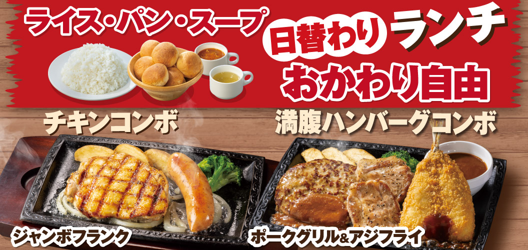 ￥999ステーキ