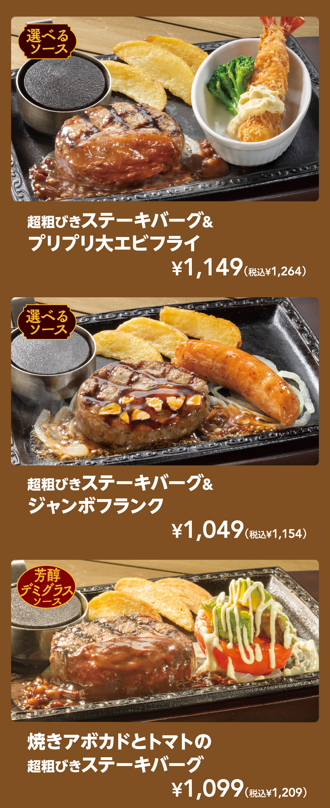 ハンバーグアレンジ＆人気のグリルコンボ