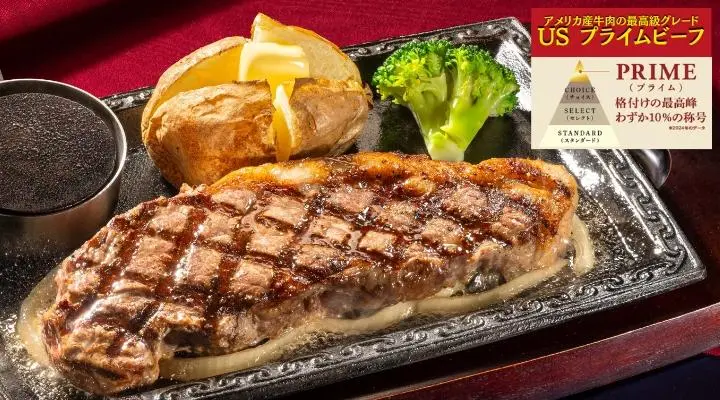 ステーキガストのメニュー | ステーキガスト｜ステーキ・ハンバーグ