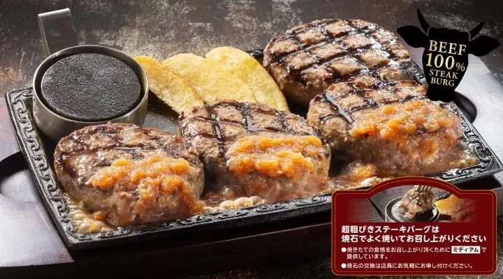 Coarsely Ground Beef Hamburg Steak x 4 (King) | Coarsely Ground