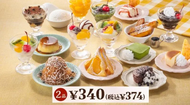 Save when you order together [2 desserts of your choice