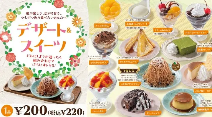 お好きなデザート1品】 | デザート＆スイーツ |ステーキガスト