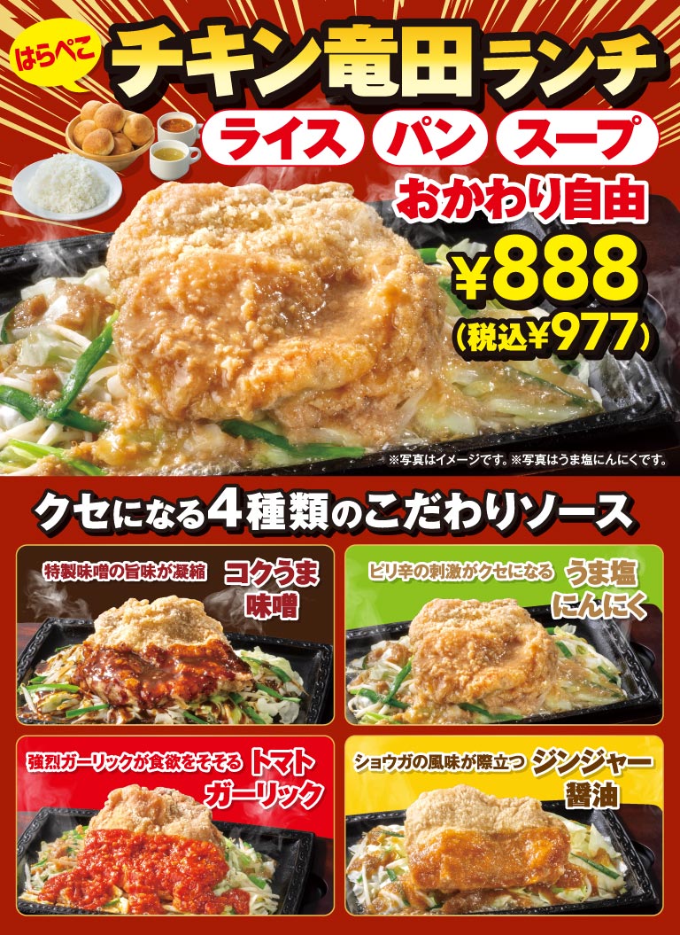 ランチメニュー