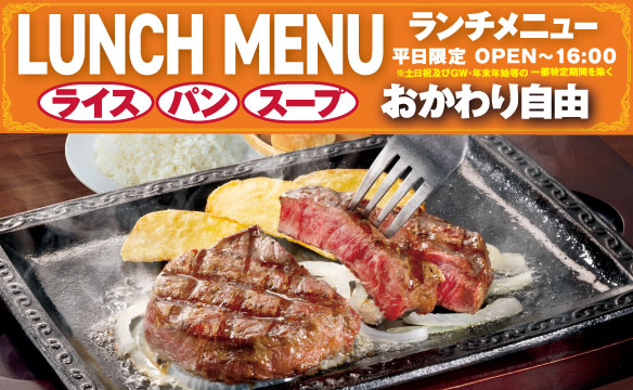 Weekday limited Lunch menu