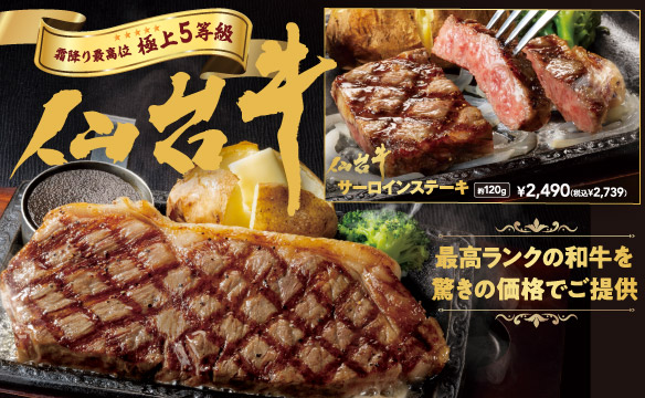 仙台牛