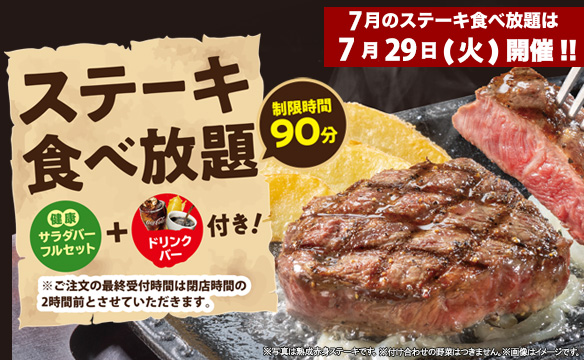 牛排火锅自助餐