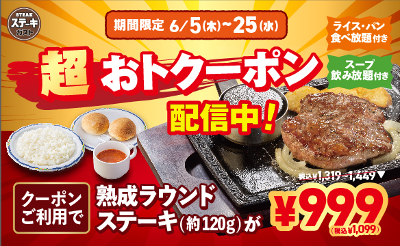 超おトークポン配信中