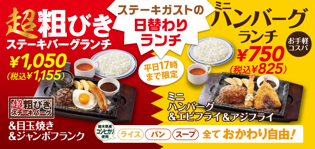 ランチ