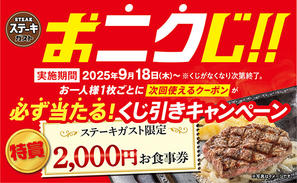 おにくじ