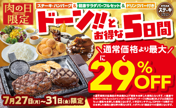 Meat Day Fair