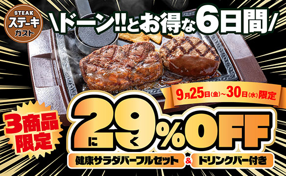 Meat's Day
