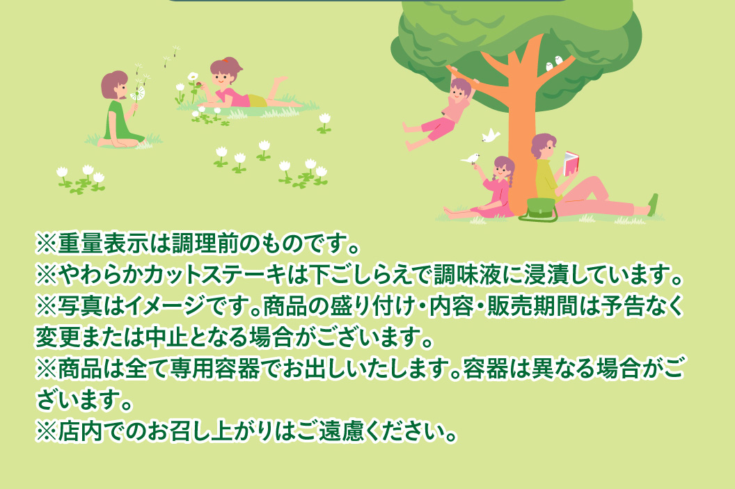 ステーキガストのお持ち帰り