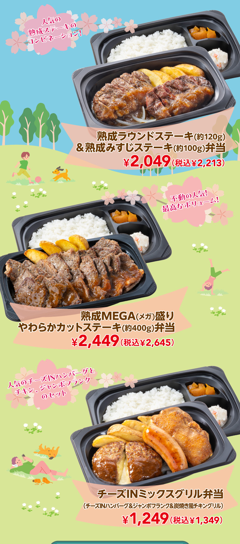 ステーキガストのお弁当