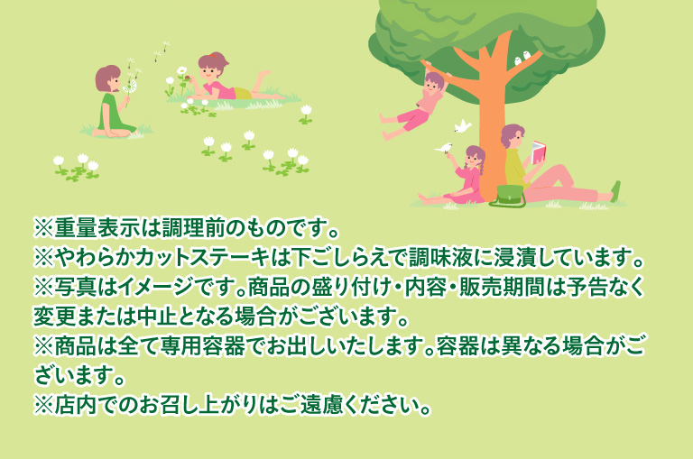 ステーキガストのお持ち帰り