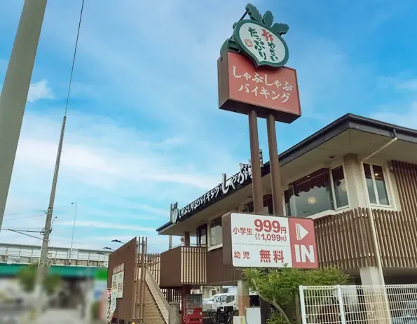 しゃぶ葉 西宮津門店 | しゃぶしゃぶ・食べ放題 | すかいらーくグループ