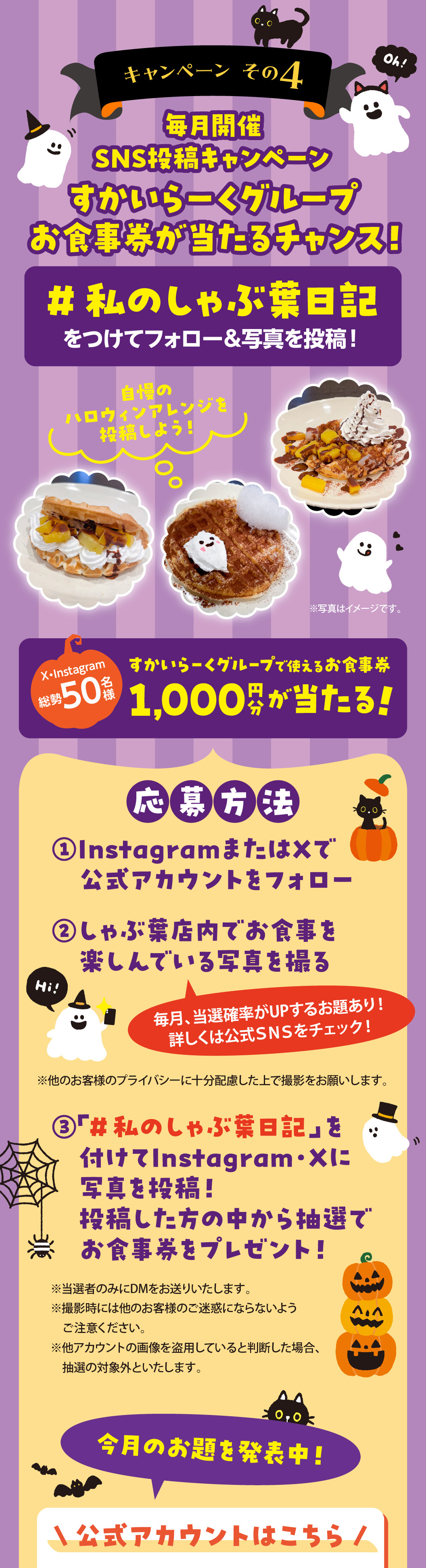 小学生以下のお子様限定でキャンディをプレゼント！