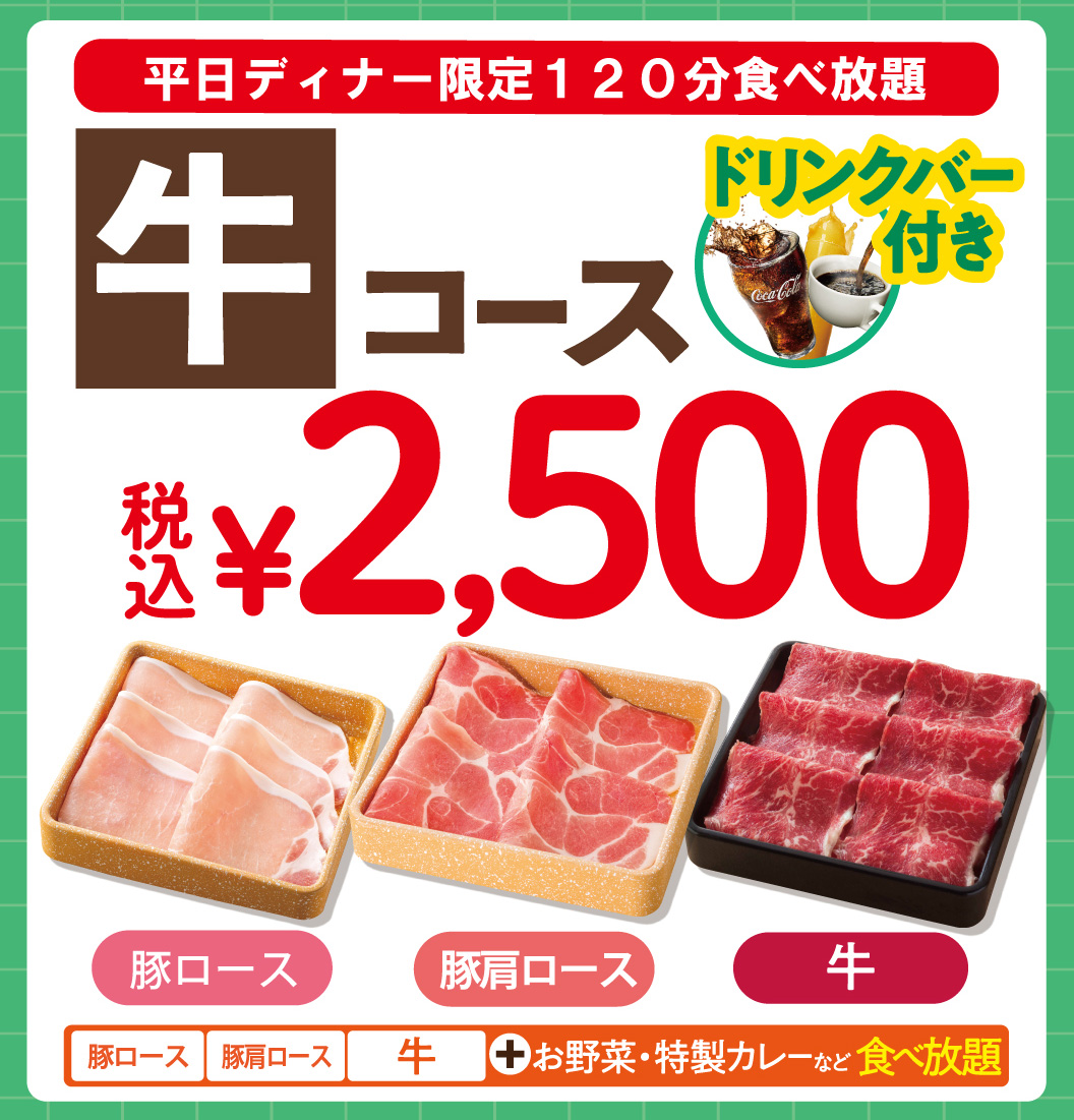 เมนูเนื้อวัว: หมูสามชั้น หมูสันใน และเนื้อวัวแบบทานไม่อั้น
