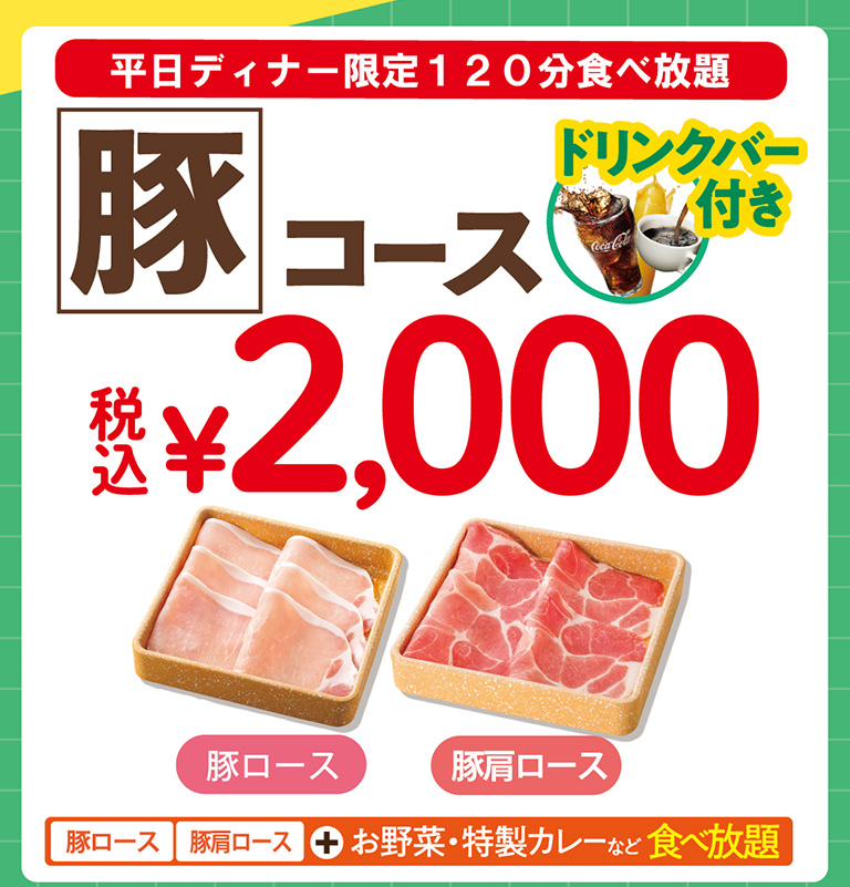 เมนูหมู: หมูสามชั้นและหมูสันใน ทานได้ไม่อั้น