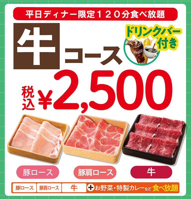เมนูเนื้อวัว: หมูสามชั้น หมูสันใน และเนื้อวัวแบบทานไม่อั้น
