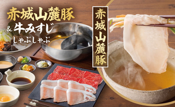 ข้อเสนอพิเศษช่วงเวลาจำกัด: หมูเท้าภูเขาอะคากิ