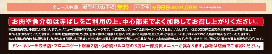 期間限定　牛たん