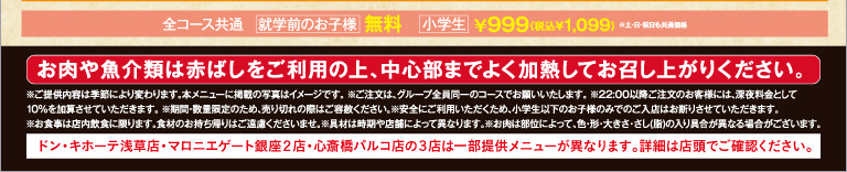 期間限定　牛たん