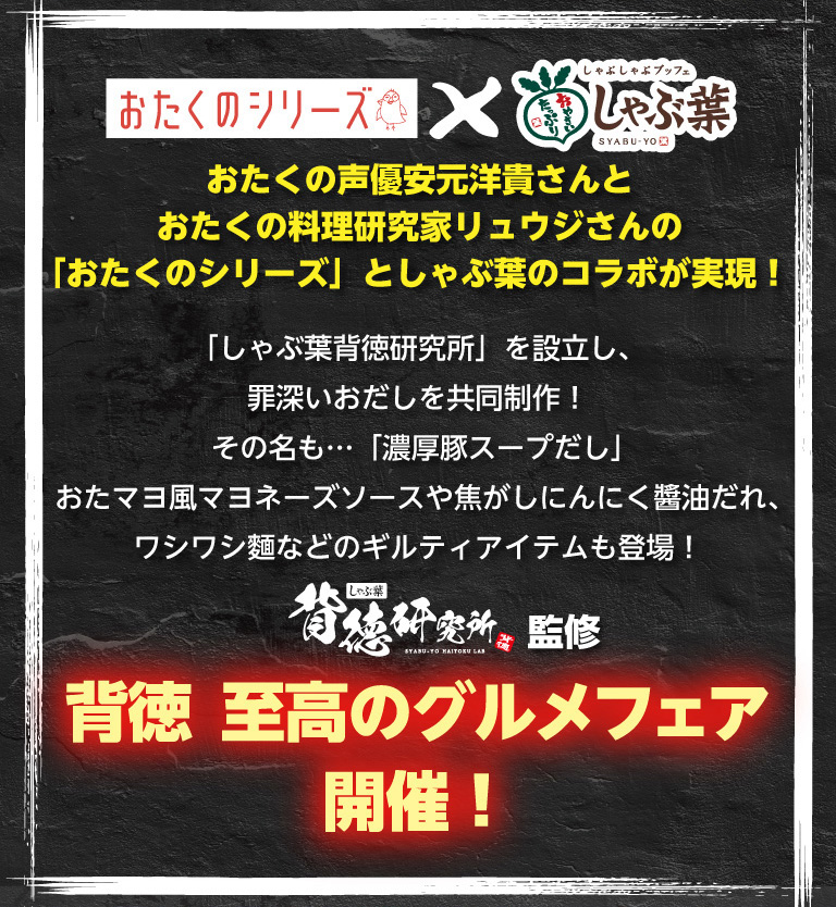 濃厚豚スープだし