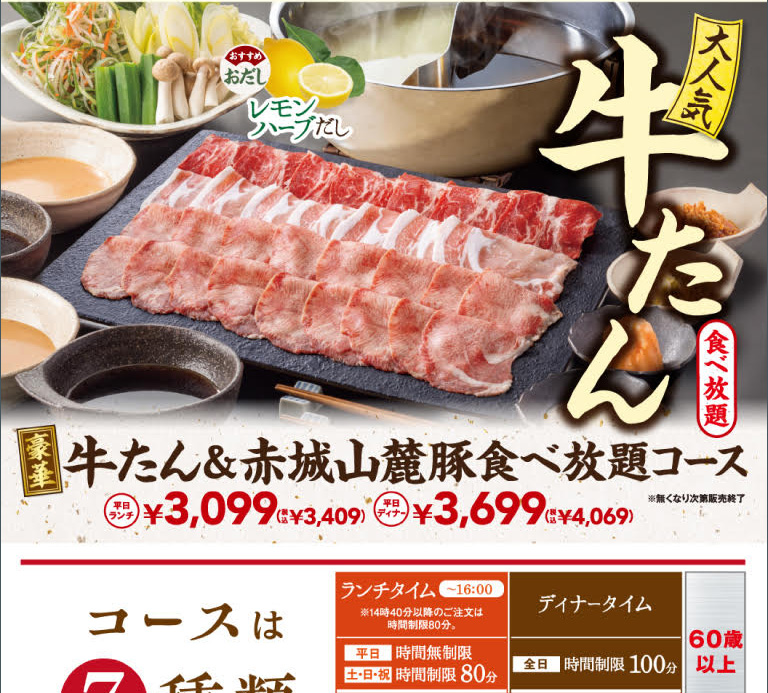価格表