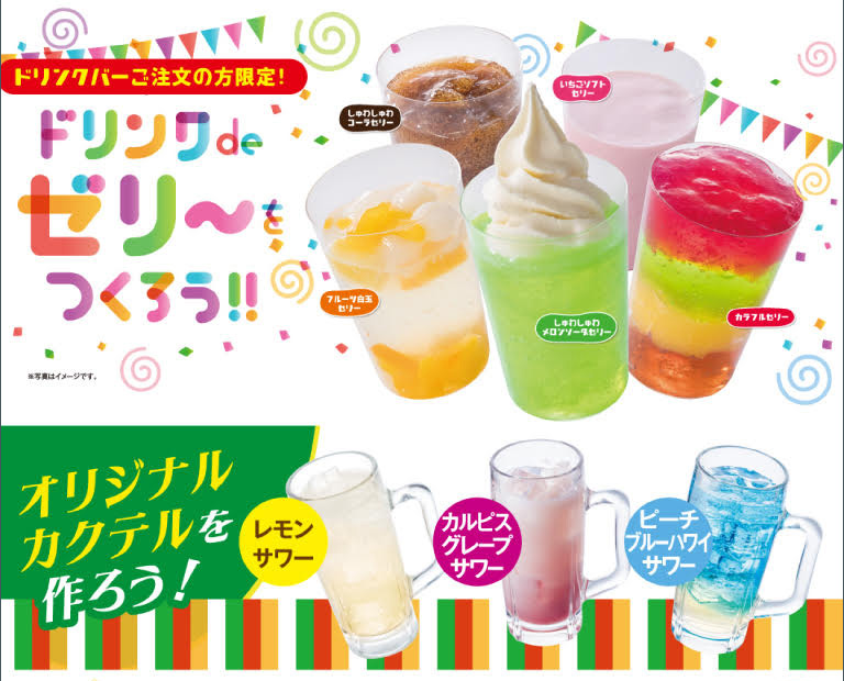 ゼリーを作ろう