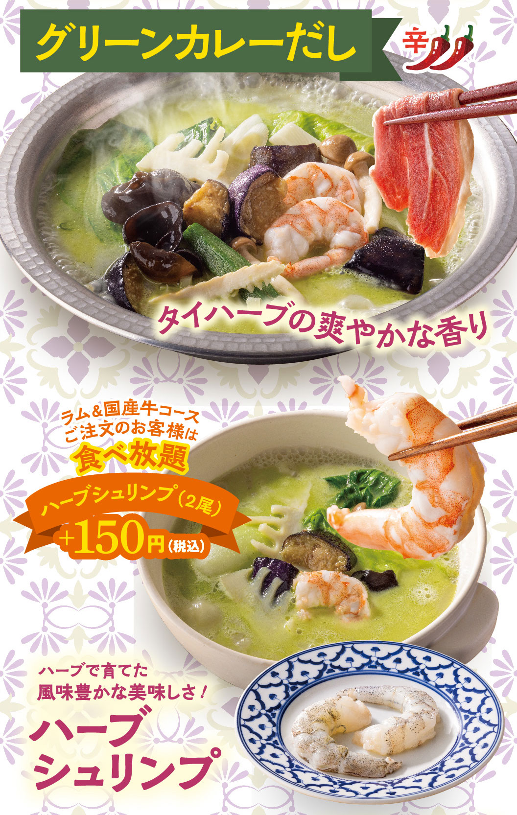 Green curry soup