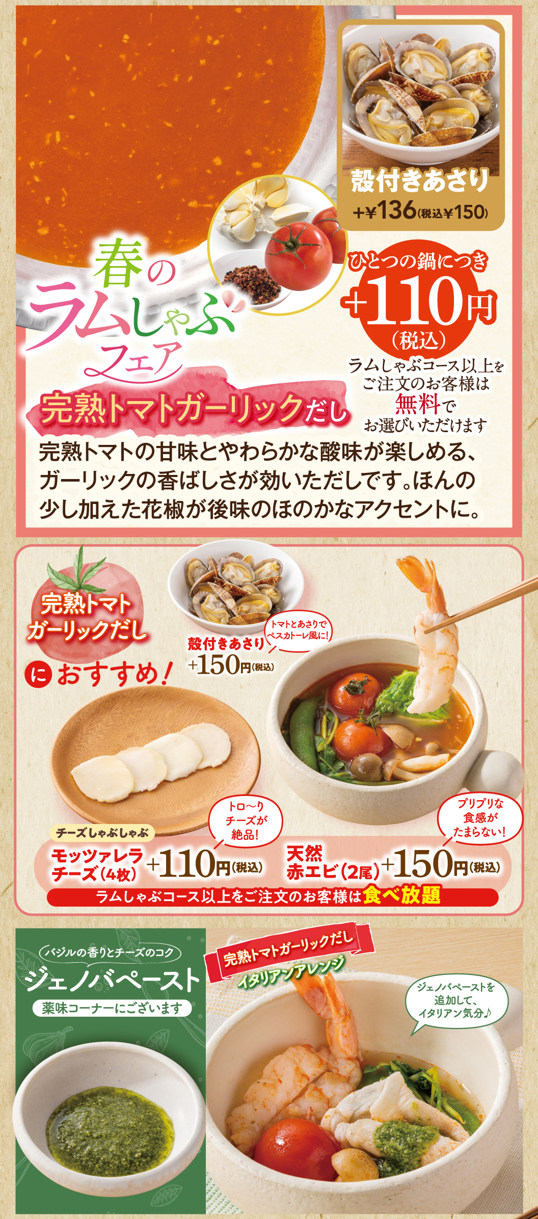 トマトガーリックだいがおすすめ