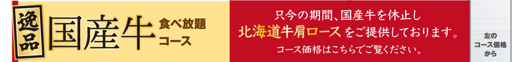 コース内容