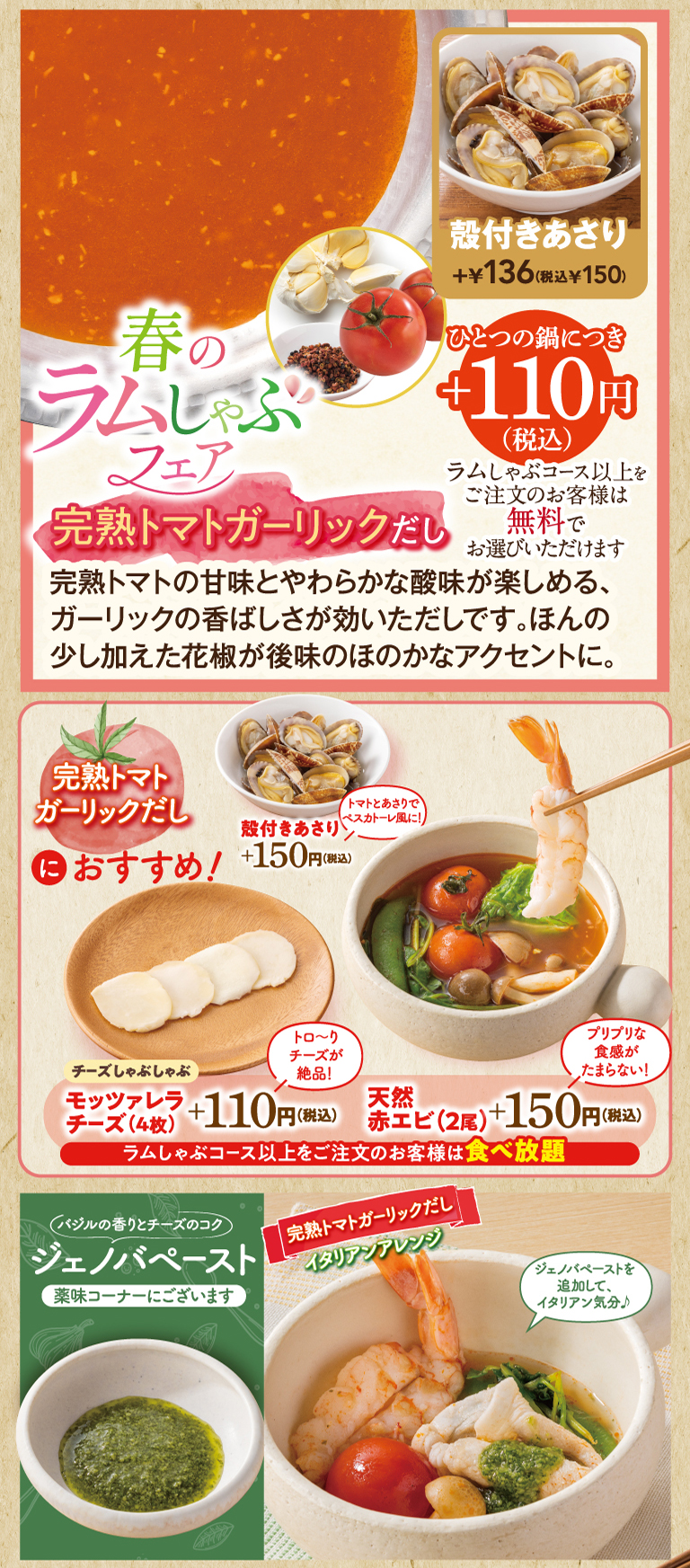 トマトガーリックだいがおすすめ