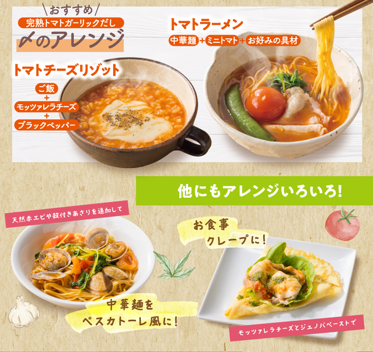 春のラムしゃぶフェアでアレンジ