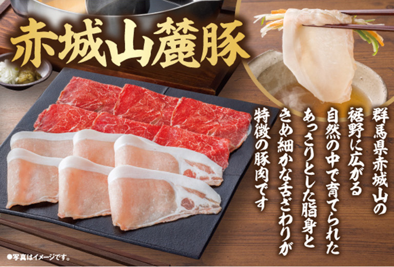 赤城山麓豚＆牛みすじ