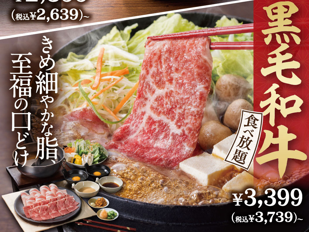 All-you-can-eat ¥3,399 (¥3,739 including tax) - Finely textured fat, melts in your mouth in bliss.