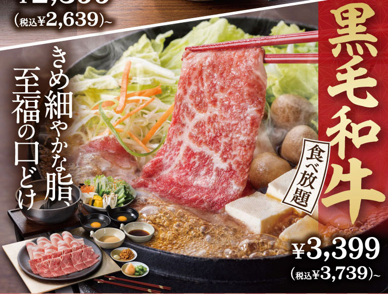 All-you-can-eat ¥3,399 (¥3,739 including tax) - Finely textured fat, melts in your mouth in bliss.