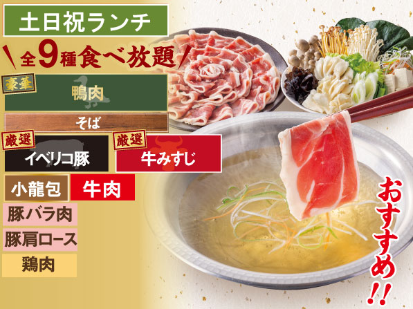 しゃぶ葉のトマト メニュー | しゃぶしゃぶ食べ放題・バイキング ｜しゃぶ葉