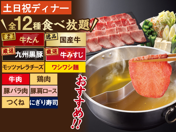 メニュー | しゃぶしゃぶ食べ放題・バイキング ｜しゃぶ葉 | すかいらーく