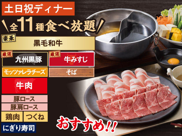 牛たん食べ放題コース｜しゃぶ葉 メニュー
