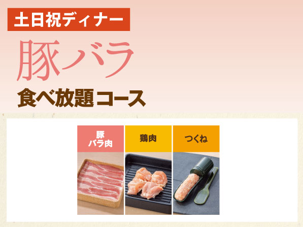 Menu | Shabu shabu All-you-can-eat buffet | Syabuyo（しゃぶ葉