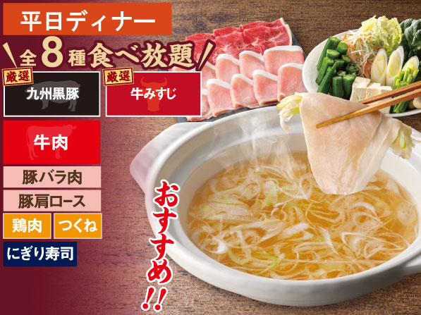 しゃぶ葉のトマト しゃぶ葉【公式】 on X