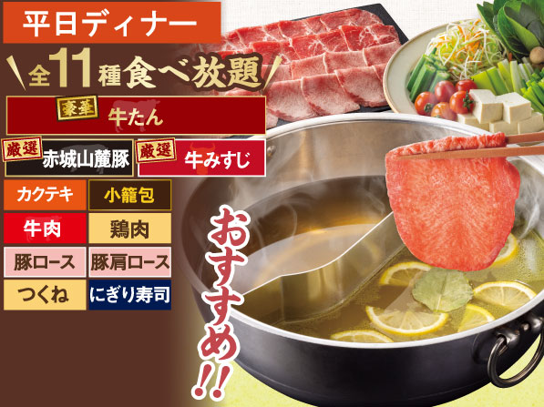 メニュー | しゃぶしゃぶ食べ放題・バイキング ｜しゃぶ葉 | すかいらーく