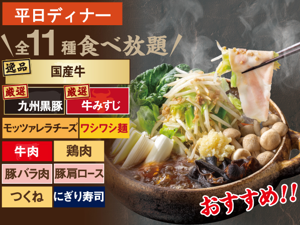 メニュー | しゃぶしゃぶ食べ放題・バイキング ｜しゃぶ葉 | すかいらーく