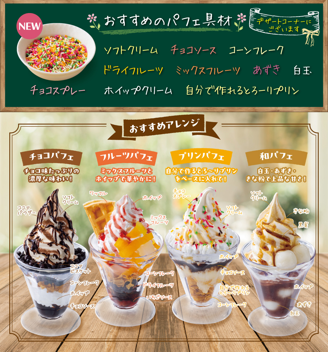 おすすめアレンジ